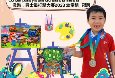 「香港盃」 全港幼稚園數學邀請賽2023-2024 - 2